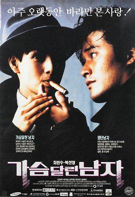 寄生虫 韩国电影